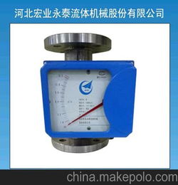 供應河北宏業牌HYLF型浮子流量計原泊頭儀表廠不銹鋼直銷價格