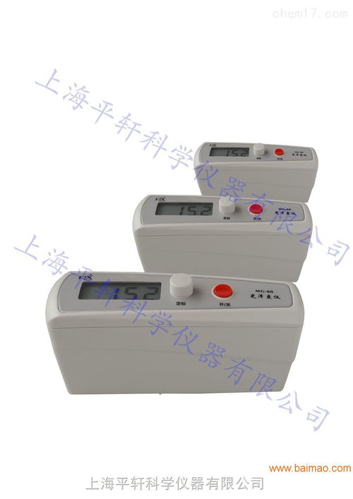 上海光澤度儀產品價格銷售廠家,上海光澤度儀產品價格銷售廠家生產廠家,上海光澤度儀產品價格銷售廠家價格