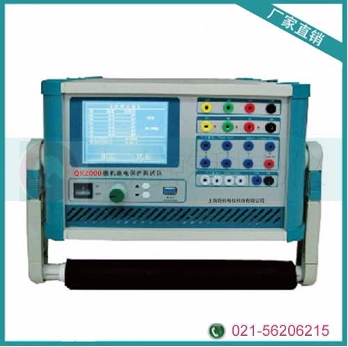 微機繼電保護測試儀原理