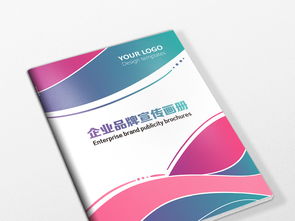 炫彩時尚，彰顯個性 AI賦能企業形象畫冊封面設計新趨勢