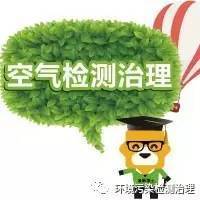 傻傻的分不清室內(nèi)空氣污染治理與凈化的區(qū)別，你活該被忽悠？